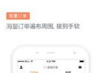 飞机app项目交流群[飞机app项目交流群是真的吗]