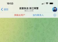[telegram警方好查吗]telegram会被国内查吗