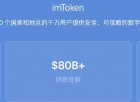 [官网imToken钱包]im token官网钱包下载