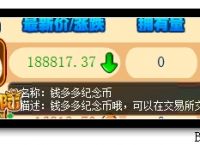 [狐狸币在哪买]狐狸币在哪买便宜
