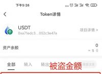 usdt钱包app下载的简单介绍