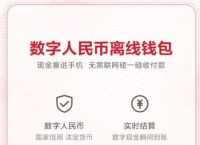 [数字钱包下载手机版]数字钱包下载手机版安卓