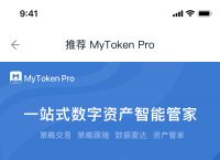 [Mytoken下载]mytoken行情软件下载