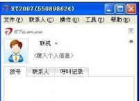 skype是什么意思?[联想笔记本skype是什么意思]