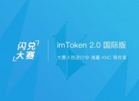 [tokenim钱包1.0官网中国]imtoken钱包官网下载 token im