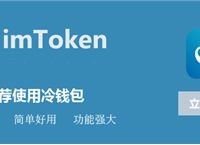 [imToken下载官网安卓版]imtoken官网下载20下载