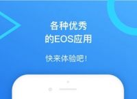 包含tokenapp下载的词条