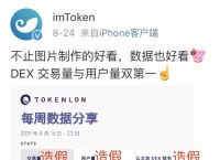 [imtoken转到交易所]从交易所转其他币到imtoken