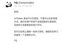 imkoken多链钱包安全吗的简单介绍