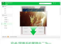 [狐狸苹果助手]狐狸苹果助手一键安装