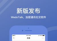 关于talk聊天软件有病毒怎么处理的信息