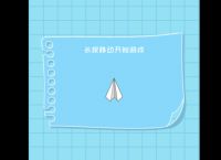 中文版纸飞机怎么下载[中文版纸飞机怎么下载不了]