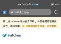 imToken-imToken新版本