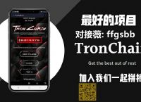 怎么注册波场链[波场链怎么注册应找L蓝海L最佳]