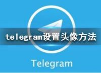 telegraph中文版机票的简单介绍