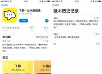 飞机号聊天软件下载-飞机聊天软件下载中文版