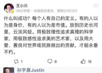 孙宇晨最新视频[孙宇晨最新视频在线观看]