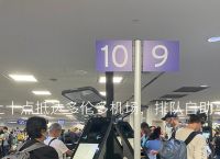 飞机号被系统封禁怎么办-飞机客服电话人工服务热线