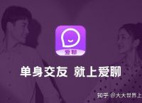 聊天软件哪个最真实[聊天软件哪个最真实可靠]