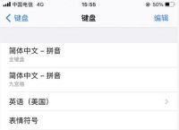 苹果手机中文怎么设置-苹果手机中文怎么设置成英文模式