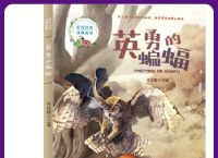 蝙蝠是哪个公司出版的[蝙蝠是哪个公司出版的动画片]