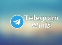 telegraph安卓中文版聊天-telegeram中文版app下载
