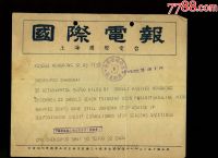 怎么用电报骂人-电报是怎么打出来的