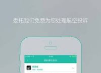 飞机app下载中文版苹果[飞机app下载中文版苹果手机]