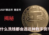 usdt-usdt币交易违法吗