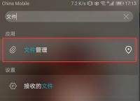 手机纸飞机下载的文件在哪个文件夹的简单介绍