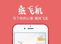 苹果版纸飞机软件下载-苹果手机纸飞机软件官方下载