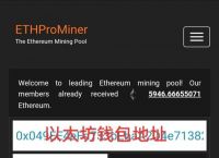 免费挖ETH项目-eth手机免费挖矿app官网