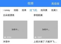 飞机中文版下载app[巨型喷气式飞机中文版下载]
