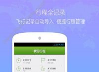 飞机app聊天软件下载中文-飞机app聊天软件下载中文包