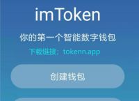 im钱包下载安卓-im钱包官网tokenim