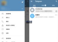 安卓Telegram软件下载的简单介绍