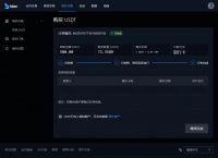 包含usdt官网购买usdt的词条
