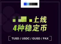 usdt官方-usdt官方API
