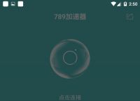 天翼加速器-天翼加速器官网