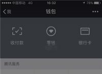 包含imtoken假钱包可以给真钱包转账吗的词条