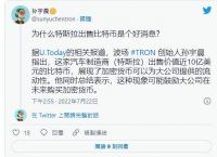 波场创始人孙宇晨将对话[波场生态和孙宇晨什么关系]