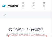 imtoken钱包下载网址-imtoken钱包下载20版本