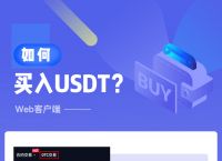 usdt交易软件-usdt交易软件有哪些