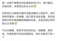 屎币今日最新价格[屎币今日最新价格走势图]