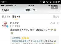 飞机是什么聊天软件[飞机是什么聊天软件怎么下载]