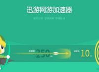 加速器免费永久外网-永久免费加速器下载 上外网