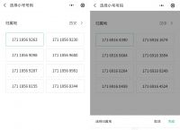 能接收短信的虚拟手机号-能接收短信的虚拟手机号软件