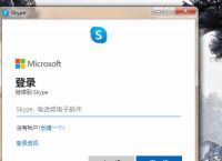 公司的skype手机版怎么上去[公司的skype手机版怎么上去登录]