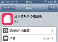 苹果ios下载-波动少女2苹果ios下载
