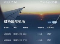 飞机官方下载最新版本[飞机官方下载安卓中文版]